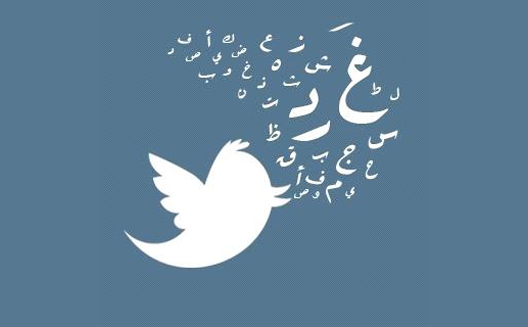 Arabic twitter