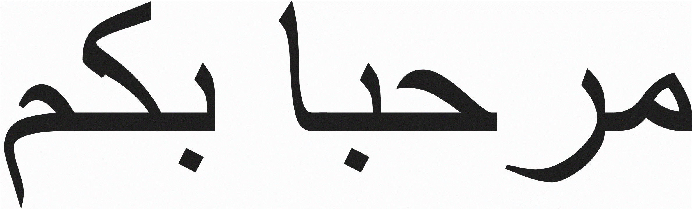 Marhaba arabic