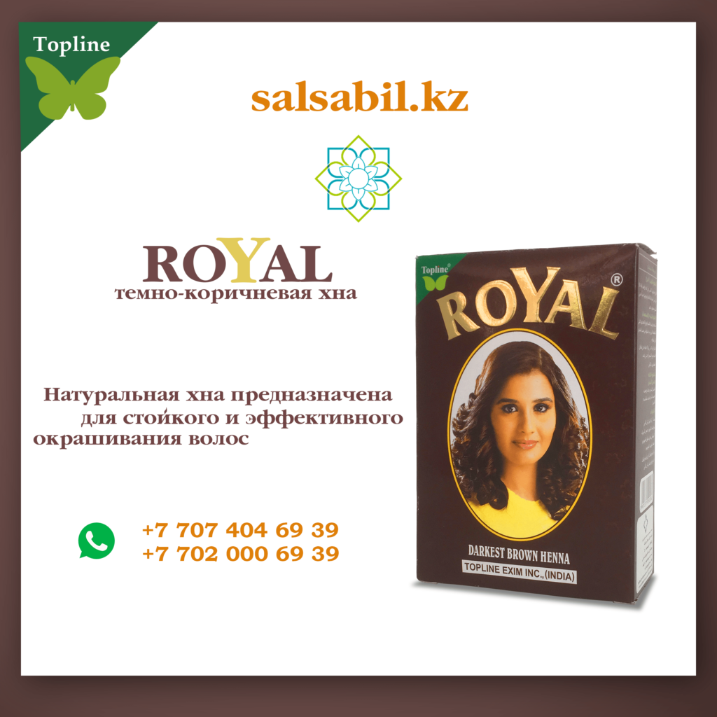 Как разводить хну для волос royal