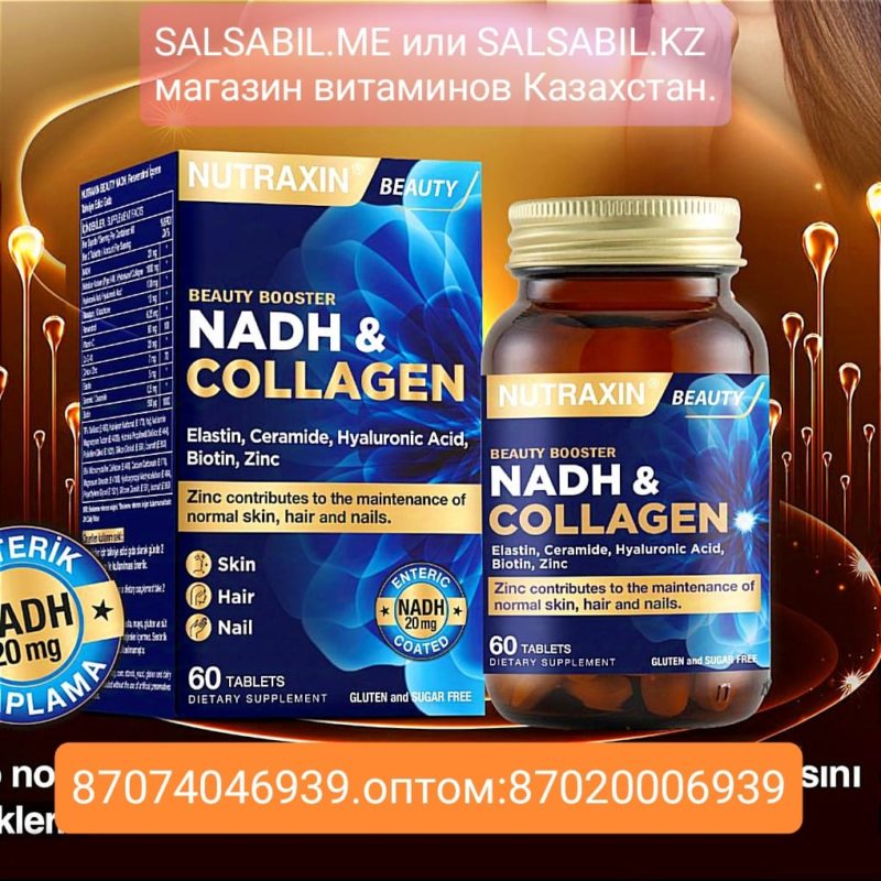 NADH and Collagen Nutraxin